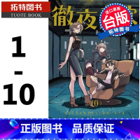 [正版] 彻夜之歌1-10 琴山 东立 那徜徉在夜晚的歌声漫画书 进口原版书 拓特原版