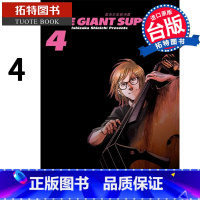 [正版] 漫画书 BLUE GIANT SUPREME 蓝色巨星 欧洲篇 4 石冢真一 尖端 进口原版书 拓特原版