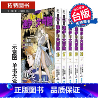 [正版] 勇者斗恶龙达伊的大冒险新装彩录版16-20 三条陆 青文 漫画书 进口原版书 拓特原版