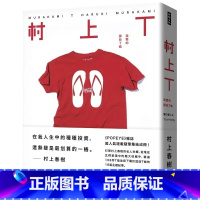 [正版] 村上T 我爱的那些T恤 村上春树 时报出版 繁体中文版 詹慕如译 村上T 仆の爱したTシャツたち