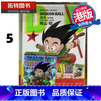 [正版]龙珠 新装版5 鸟山明 文化传信 香港原版 漫画书 进口原版书 拓特原版