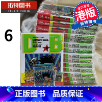 [正版] 龙珠 新装版6 鸟山明 文化传信 漫画书 香港原版 进口原版书 拓特原版