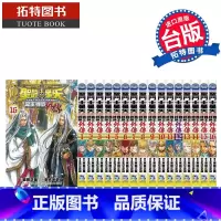 [正版] 台版漫画 圣斗士星矢The Lost Canvas 冥王神话外传1-16 完结全套漫画书 手代木史织 长