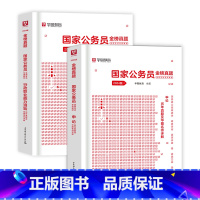 [国考]全套2本历年真题详解:含答题纸+视频讲解 [正版]华图考公2024年国考省考公务员考试历年真题试卷申论行测行政职