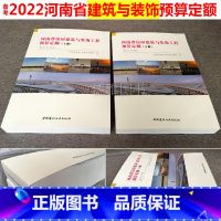 [正版]备考2021河南省房屋建筑与装饰工程预算定额HA01-31-2016版河南省建筑工程预算定额/河南定额/装饰工