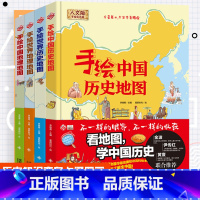 中国+世界手绘系列(全4册) [正版]写给孩子的中国地理我们的中国绘本国庆节爱国手绘版儿童百科全书3-6-12岁洋洋兔开