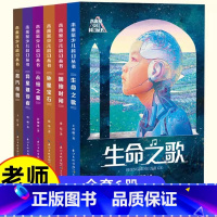 未来系少儿科幻丛书 全套6册 [正版]刘慈欣科幻小说全套少儿系列流浪地球书超新星纪元完整版全频带阻塞干扰中国版地球大炮微