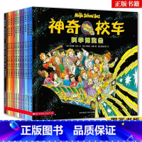 神奇校车 12册 [正版]注音版一年级阅读课外书必读下册老师四个太阳文具的家树和喜鹊人教版一分钟小壁虎借尾巴动物王国开大