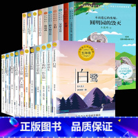 [五年级]全套21册 [正版]五年级必读课外书籍上册圆明园的毁灭冀中的地道战猎人海力布少年中国说梁启超正落花生桂花雨父爱