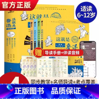 [4册]这就是鲁迅 [正版] 全4册这就是鲁迅漫画大语文小学生三四五六年级课外阅读书籍漫画书小学生儿童文学书籍8一12-