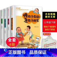 遇见幽默系列[全4册] [正版]4册周锐遇见幽默系列王国童话慢性子裁缝和急性子顾客兔子的名片口袋里的爸爸妈妈小学生三年级