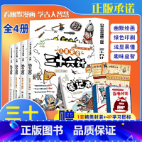 儿童安全三十六计(4册) [正版]4册全套完整版小学生三十六计儿童版漫画安全教育绘本故事书6-10岁以上自我保护应对危险