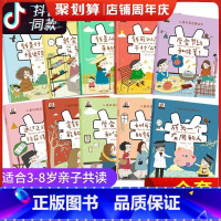 儿童财商培养绘本[10册] [正版]精装幼儿园入学前绘本我爱幼儿园绘本入园准备早教书我要上幼儿园你好宝宝图画书2-3岁儿