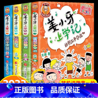 [姜小牙上学记]注音版(4册) [正版]送徽章姜小牙上学记全套4册注音版6-8岁小学生一二三年级课外阅读书籍米小圈上学记