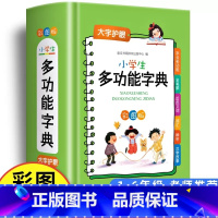 小学生多功能字典 [正版]昆虫备忘录汪曾祺三年级下学期课外书必读老师人教版慢性子裁缝和急性子顾客一支铅笔的梦想方帽子店我