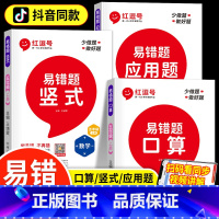 [五年级上]易错题 口算+竖式+应用题 [正版]董宏猷一百个孩子的中国梦长江少年儿童出版社100个小学生五年级上册课外书