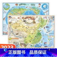 [正版]2023新版北斗地图儿童地理百科中国地图和世界地图区域地理百科知识人文历史墙面装饰大尺寸装饰挂画学生房间墙贴了