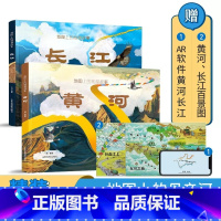 地图上的母亲河 2册 [正版]4册北斗地图上的古诗词小学生必背75十80鉴赏大全集人教版彩图版美绘本二三四五六年级课外书