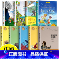 四年级必读课外书[全9册] [正版]中国古代神话传说四年级上册阅读课外书必读全套快乐读书吧 人教版和世界经典神话与传说故