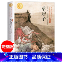 草房子 [正版]送手册张天翼宝葫芦的秘密三四年级下册小学生课外阅读书籍老师必读天地出版社三国演义鲁滨逊漂流记水浒传城南旧