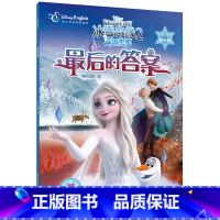 [迪士尼冰雪奇缘2]最后的答案 [正版]8册全套冰雪奇缘故事书1+2枕边有声读物迪士尼爱莎公主国外经典绘本2-3-4-5