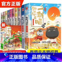 [全套12册]如果历史是一群喵 [正版]如果历史是一群喵全套12册全集小学生二年级三四五六年级必读课外书历史漫画阅读书籍