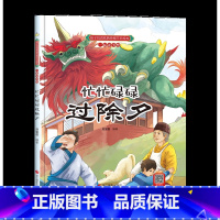 [中国传统节日]除夕节 [正版]团圆重阳中秋节绘本硬壳精装0到3岁-4-5-6-7幼儿园阅读一年级中国传统节日图画启蒙有