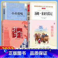 [六年级]山东暑假阅读打卡 [正版]2023山东省暑假阅读打卡书六年级课外书必读老师小兵张嘎徐光耀长江少儿林海音城南旧事