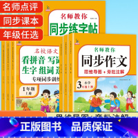 [上册]同步作文 小学二年级 [正版]新版小学同步作文三年级上册二年级四五六年级写作方法思维导图人教版语文作文范文大全写