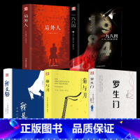 [正版]精装品质好书1984+局外人+我是猫+罗生门+菊与刀 成人文学社科书全套5册/一九八四名家世界名著好书书籍书小