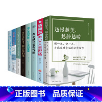 [正版]女性励志书籍全8册提升自己修养气质情商卡耐基写给女人的一生幸福忠告书正能量女人看的书籍修身养性书籍适合女性读的