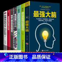 最强大脑全7册 [正版]中小学生益智书籍7册强大脑四五六七年级小学生课外阅读书籍思维逻辑初中生训练图书课外书哈佛凌晨四点