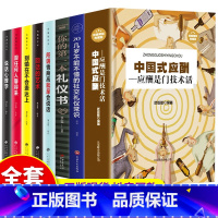 [正版]全8册 中国式应酬书你的第一本礼仪书籍祝酒词大全商务社交与职场饭局酒桌现代礼仪人情世故酒桌文化书中国式应酬与潜