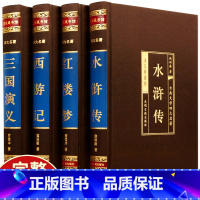 绸面烫金 四大名著 [正版]四大名著全套原著青少年版成人白话文无障碍阅读 红楼梦西游记水浒传三国演义初中小学生版四五六年