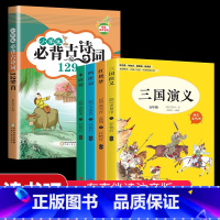 课外阅读5册 [正版]小学生课外阅读书籍5册 四大名著全套必背古诗词小学生版快乐读书吧五年级下册阅读书籍西游记水浒传红楼