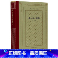 伏尔泰小说选(精)/外国文学名著丛书 [正版]书店 伏尔泰小说选(精)/外国文学名著丛书 (法)伏尔泰 9787020