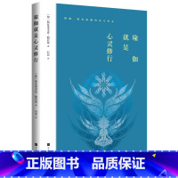 [正版]书店 瑜伽就是心灵修行 (印)斯瓦米韦达·帕若堤 9787569936018 北京时代华文书局