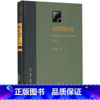 [正版]书店 近代的尺度(两次鸦片战争军事与外交增订本)(精) 生活·读书·新知三联书店 中国军事书籍