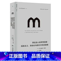 [正版]书店 阿拉伯人的梦想宫殿--民族主义世俗化与现代中东的困境(精)/译丛