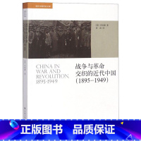 [正版]书店 战争与革命交织的近代中国(1895-1949)/海外中国研究文库 (美)沙培德