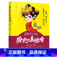 [正版]书店 历史的真性情(隋唐宋卷) 忆江南 万卷出版公司9787547057094 中国史