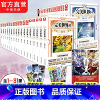 [正版] 共31册完美世界小说全套1-19-20-21-22-29-31册完结辰东灵域大主宰同类书籍遮天全集完玄幻小说