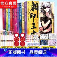 第1-12册 [正版]神印王座漫画典藏版12+11+10+9+8+7+6+5+4+3+2+1全套任选 唐家三少小说改编全