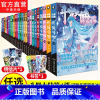 [正版]任选4本 斗罗大陆4终极斗罗漫画全套1-28全套28册 唐家三少绝世唐门龙王传说漫画 斗罗大陆第四部终极斗罗漫