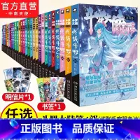 [正版]任选4本 斗罗大陆4终极斗罗漫画全套1-28全套28册 唐家三少绝世唐门龙王传说漫画 斗罗大陆第四部终极斗罗漫