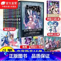 [正版]斗罗大陆第一部小说全套1-14册 唐家三少斗罗大陆1小说全套精装典藏版完结版男生玄幻奇幻小说书斗罗大陆书籍