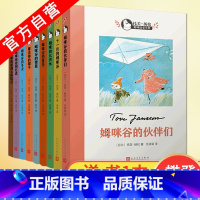 姆咪谷故事全集9册 [正版] 姆咪谷故事全集全套9册儿童文学大师托芙·扬松作品姆咪谷的冬天魔法师的帽子等6-9-12岁少