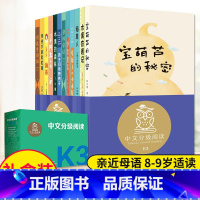 K3套装全12册[礼盒版] [正版] 亲近母语系列 中文分级阅读文库K3 全套12册 适合6-7岁儿童阅读 让适龄儿童从