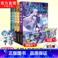 [正版] 斗罗大陆4终极斗罗漫画16-20 唐家三少玄幻奇幻书籍书龙王传说神界传说 斗罗大陆第四部终极斗罗漫画