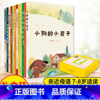 K2新版全套 [正版] 亲近母语系列 中文分级阅读文库K2 全套12册 适合6-7岁儿童阅读 让适龄儿童从图画书亲子阅读